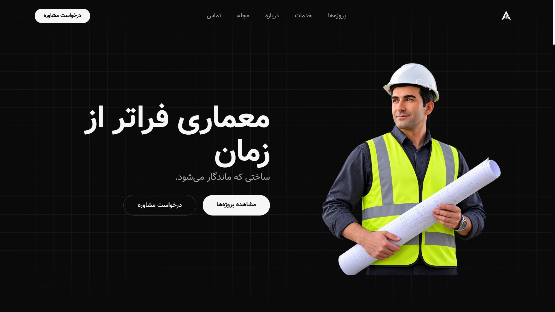 شرکت ساختمانی اطلس
