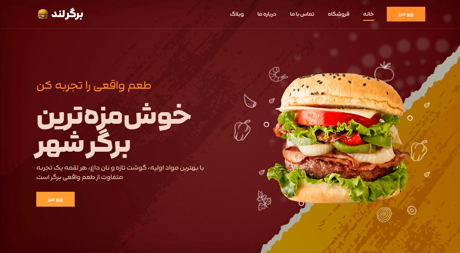 رستوران برگر لند