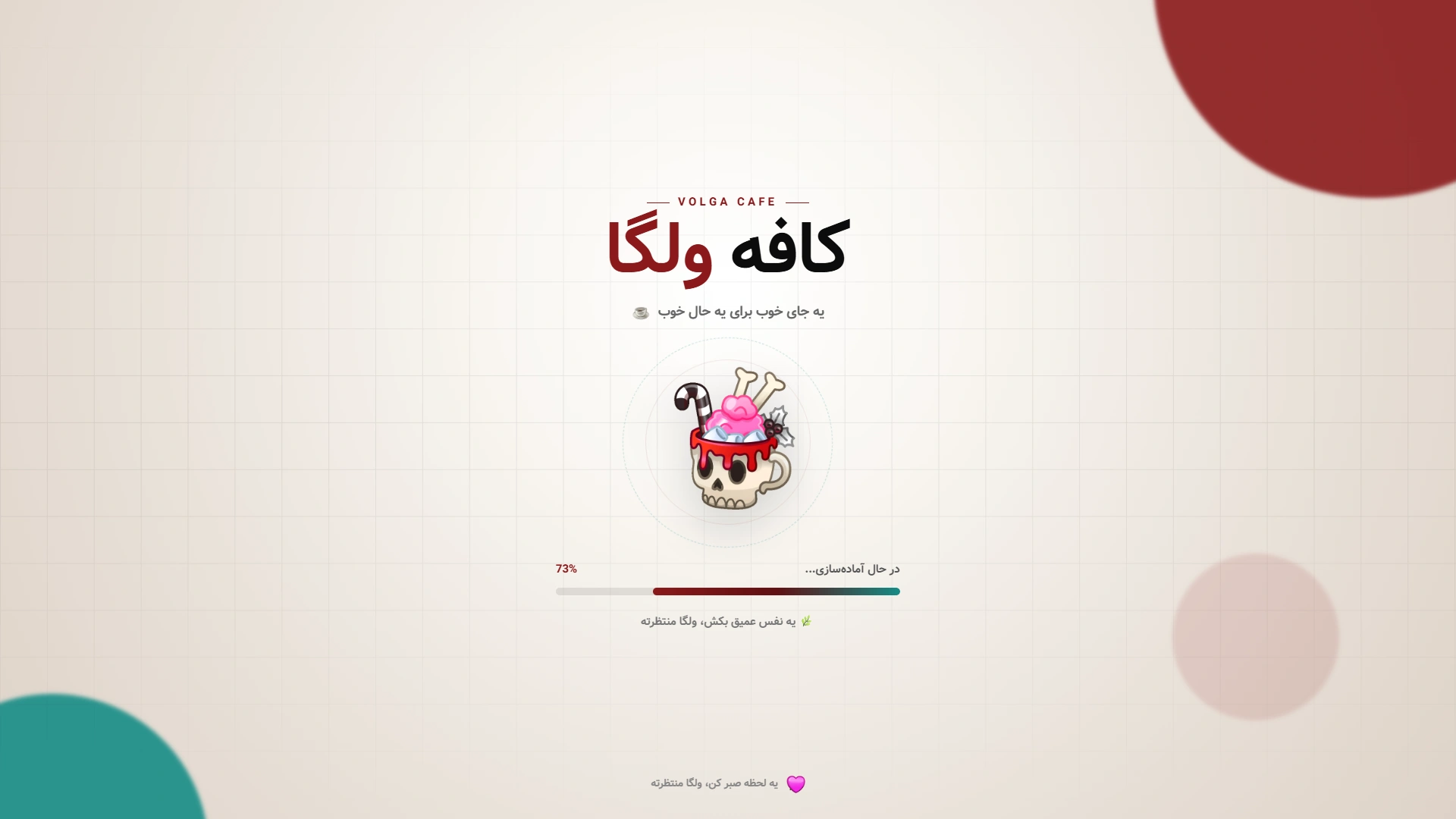 کافه ولگا